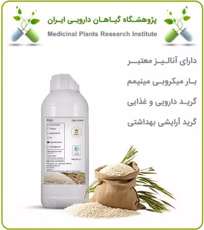 عصاره برنج ایرانی مایع