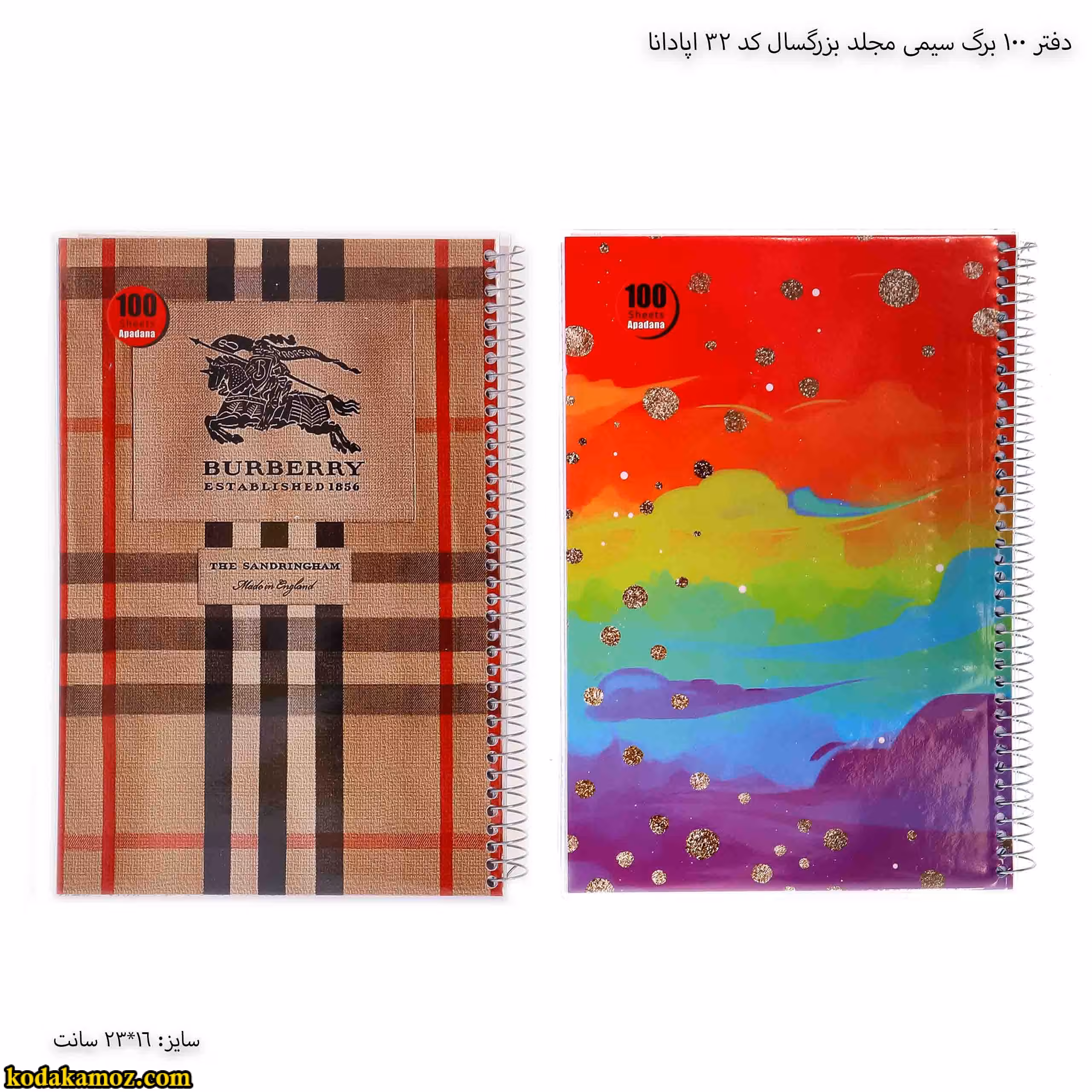 دفتر 100 برگ سیمی مجلد بزرگسال کد 32 اپادانا