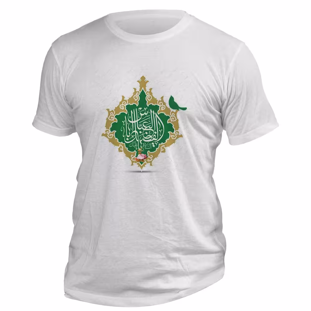 تی شرت اعیاد شعبانیه طرح یا ابالفضل العباس (ع)