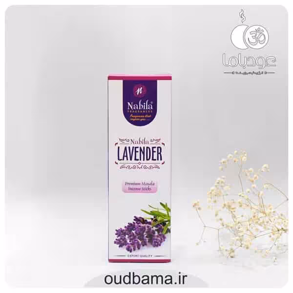 عود دستساز اسطوخودوس لوندر LAVENDER ( نابیلا NABILA )