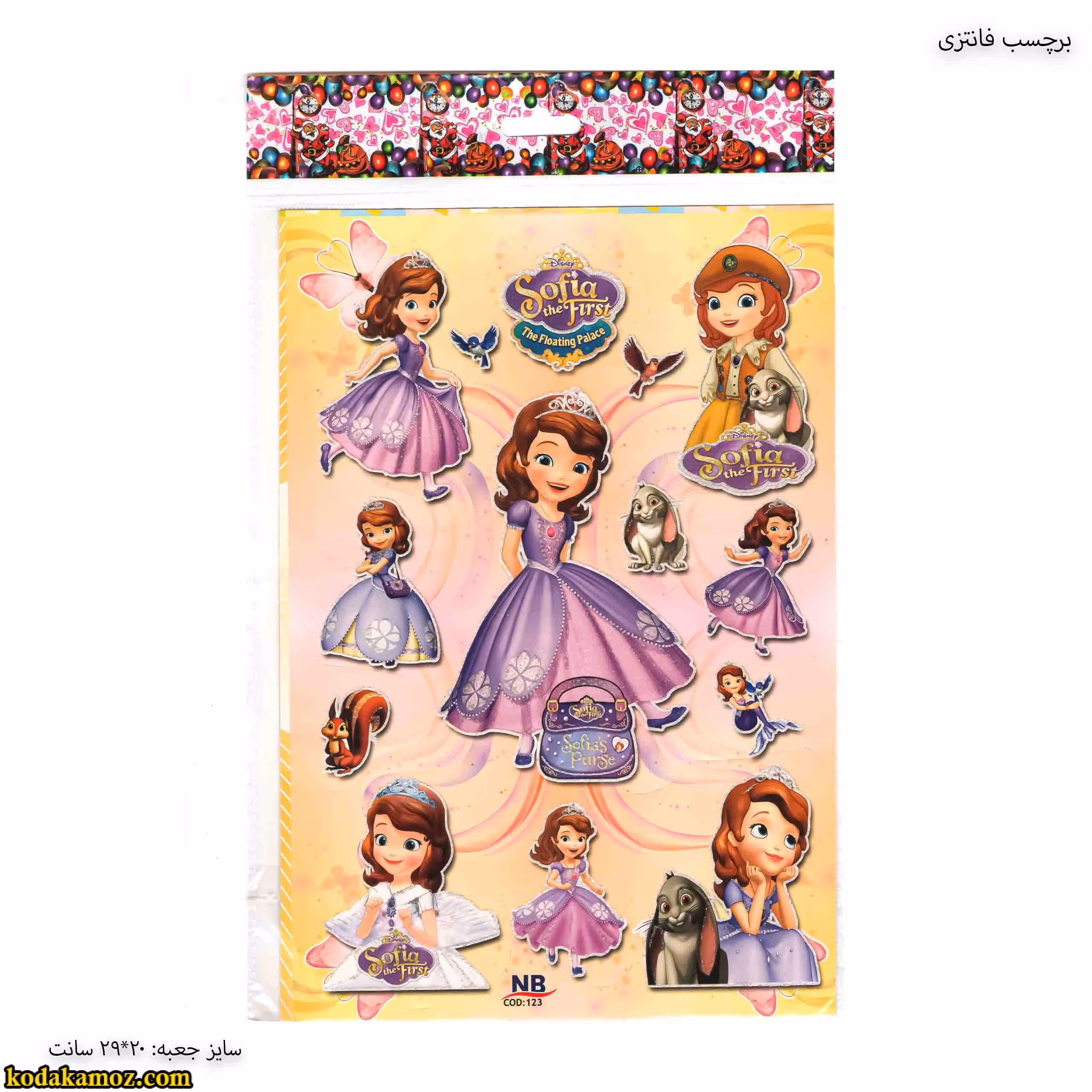 برچسب فانتزی سوفیا
