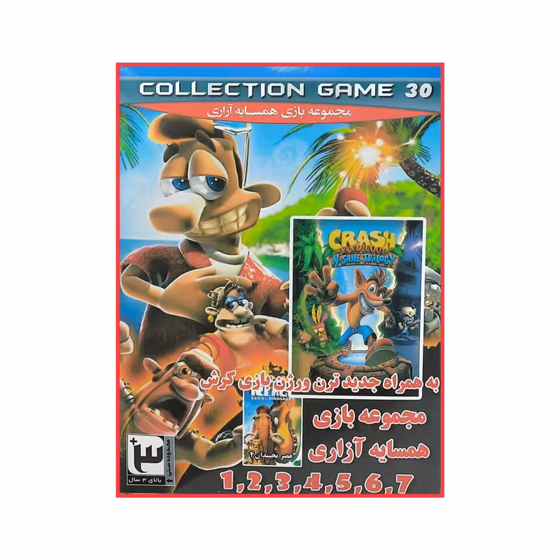 مجموعه بازی همسایه آزاری مخصوص pc