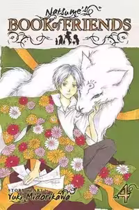 مانگا Book of Friends 4