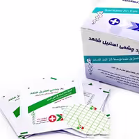 پد چشم چسبدار استریل شاهد 100عددی