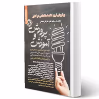 کتاب استخدامی آموزش و پرورش (آموزگار ابتدایی) | سامان سنجش