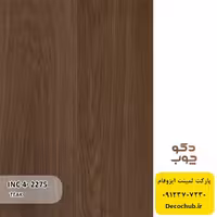 پارکت لمینت ایزوفام کد INC4-2275، با طرحی زیبا و مقاوم برای کفپوش منازل.