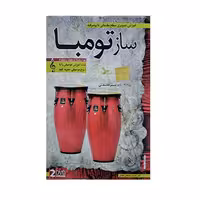 آموزش تصویری ساز تومبا مقدماتی تا پیشرفته