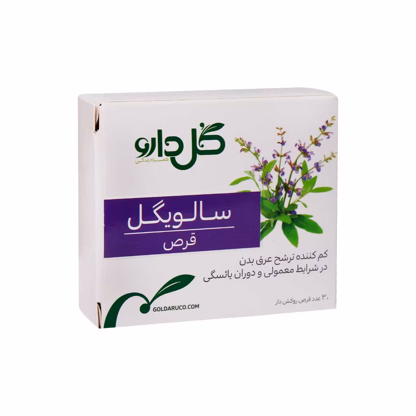 قرص سالویگل گل دارو