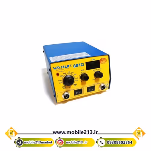 هیتر و هویه یاکسون YAXUN 881D