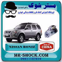 استارت نیسان رونیز برند تجاری ساخت چین با بهترین قیمت
