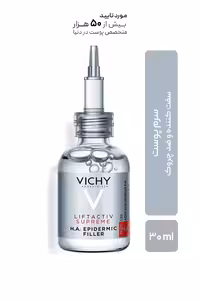 سرم سفت کننده و ضد چروک ویشی مدل Liftactiv Supreme 10