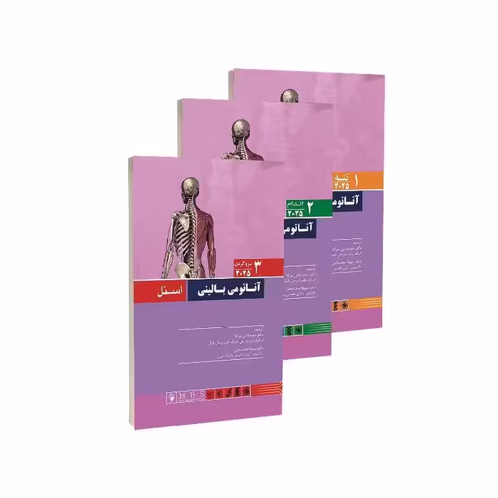 کتاب آناتومی بالینی اسنل 2025 سه جلدی اندیشه رفیع
