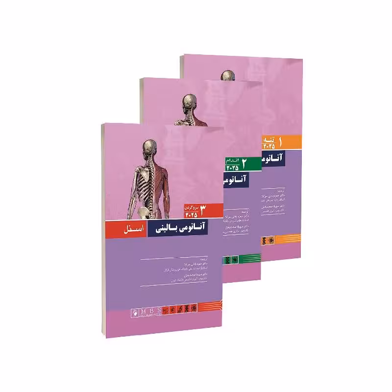 کتاب آناتومی بالینی اسنل 2025 سه جلدی اندیشه رفیع