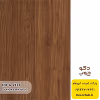 پارکت لمینت ایزوفام، کد INC4-2137