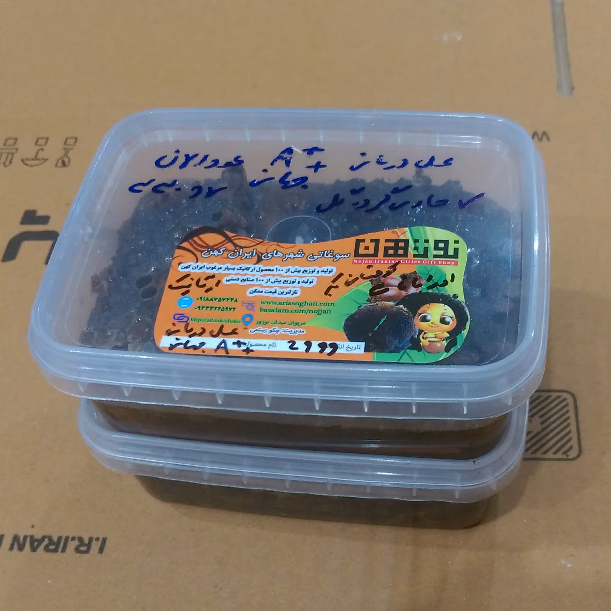 عسل شان درجه++A ایران(330گرم)
