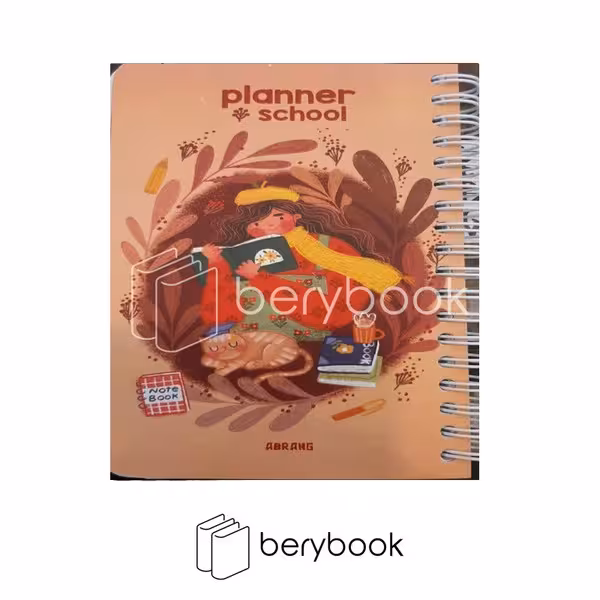 abrang / آبرنگ / پلنر روزانه 100 برگ / 10*17 / سری school / طرح دختر کتابخوان