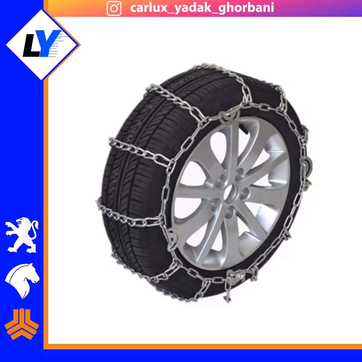 زنجیر چرخ پراید رینگ 13 قفل دار یخ شکن دار