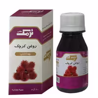 روغن بهداشتی کرچک برند نرمک 60 میل