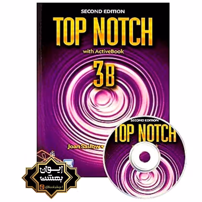 TOP NOTCH 3B تاپ ناچ 3bویرایش2
