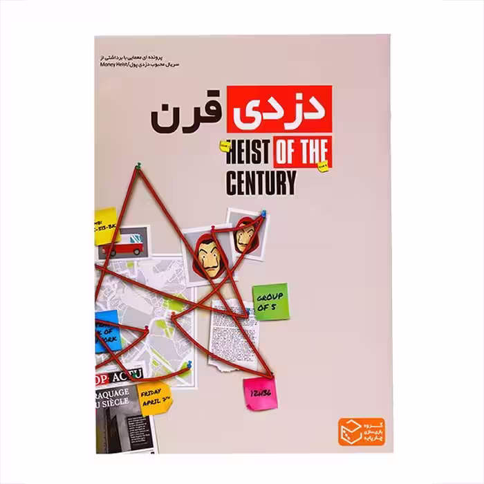 بازی پرونده معمایی دزدی قرن
