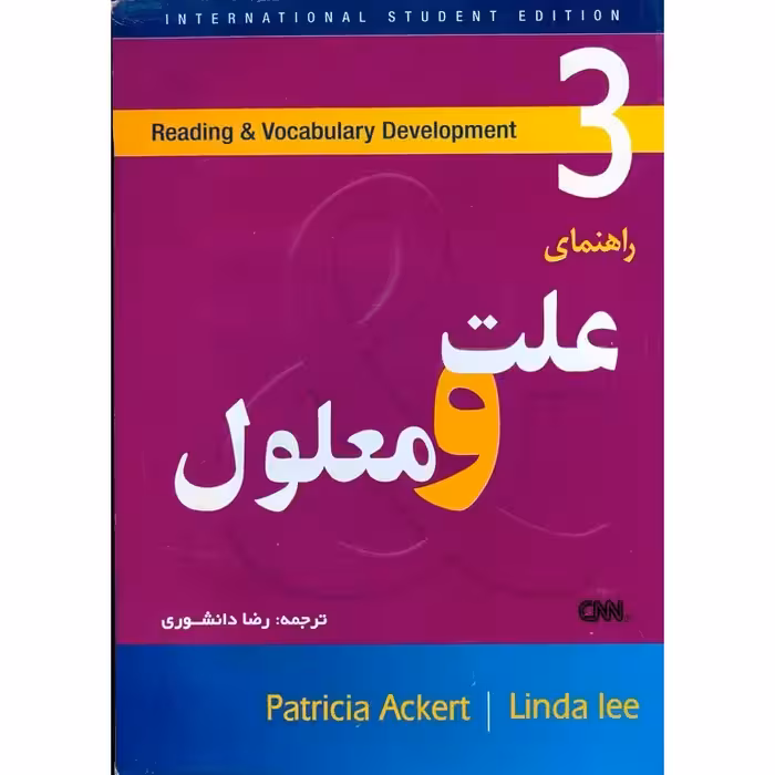 راهنمای کامل علت و معلول 3