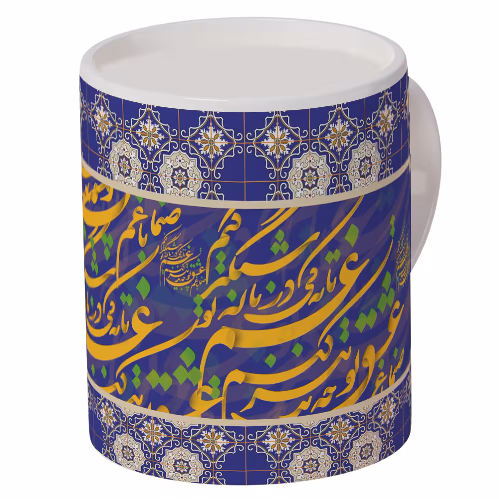 ماگ سرامیکی افرا توس طرح هنری شعر در وصف عشق