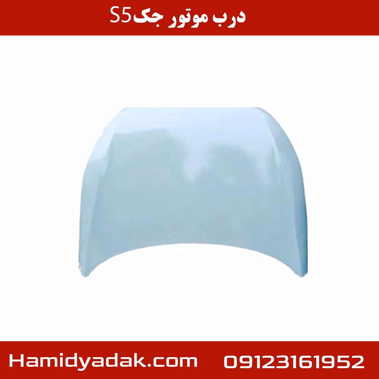 درب موتور جک s5