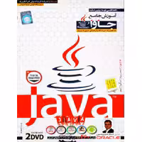 آموزش JAVA-گسترش-27000