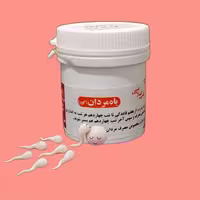 باه مردان (دو قوطی ترکیب گیاهی حب باه مردان 1 یا کور) موسسه پژوهشی طبی بازرگانی سیمرغ
