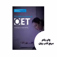 کتاب Official Guide to OET نویسنده by Kaplan Test Prep (auteur)