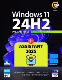 ویندوز 11 24H2 UEFI گردو   اسیستنت 2025