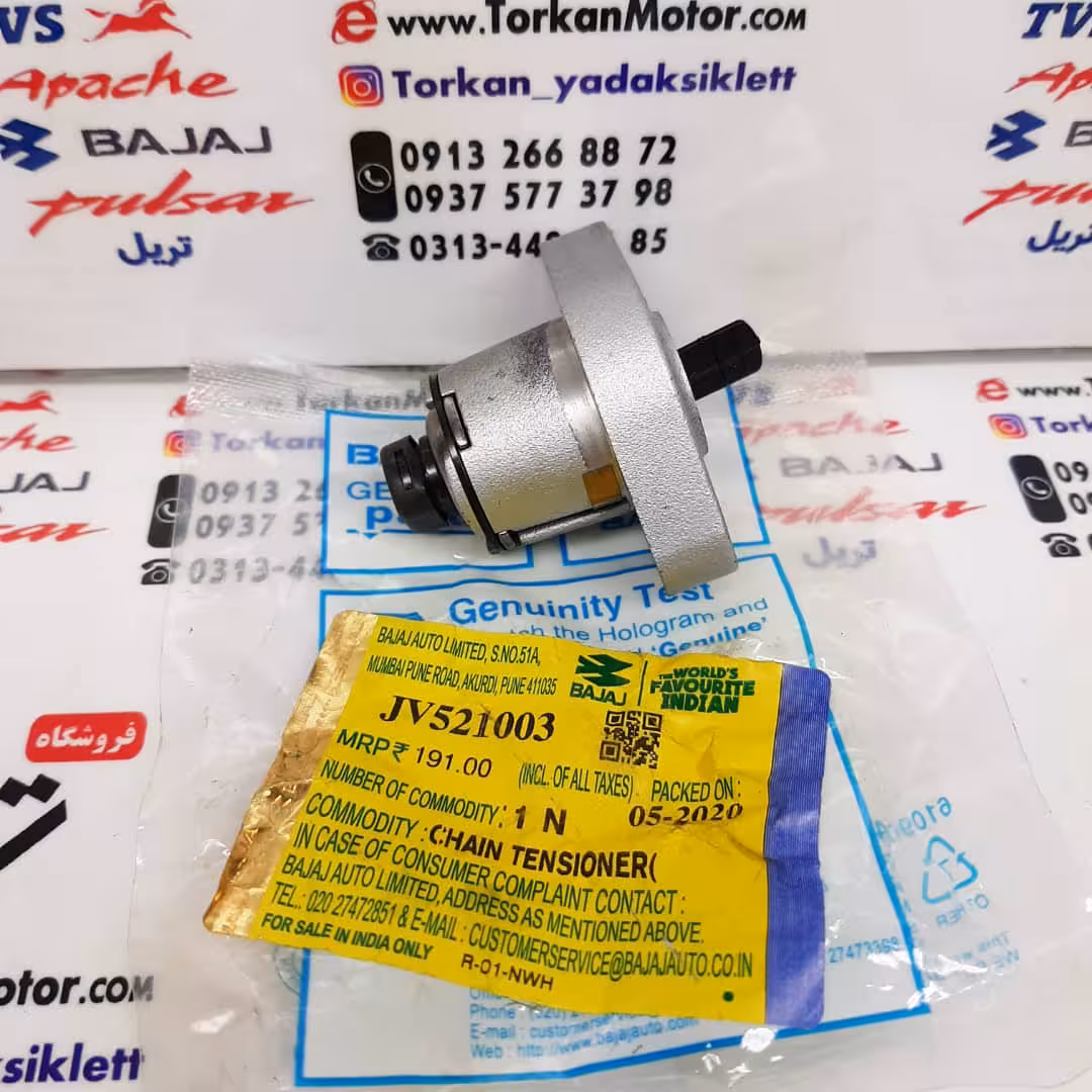 زنجیر کش (سفت کن ) زنجیر تایم سیلندر موتور باکسر 150 و LS 135 ال اس و ns ان اس 150 و 160 اصلی