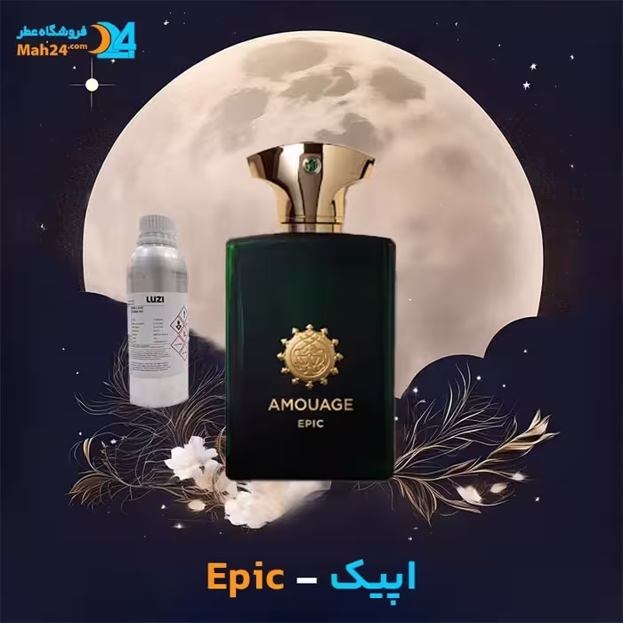 عطر آمواج اپیک من (مردانه) Amouage Epic Man