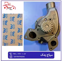 واتر پمپ تراکتور فرگوسن 399