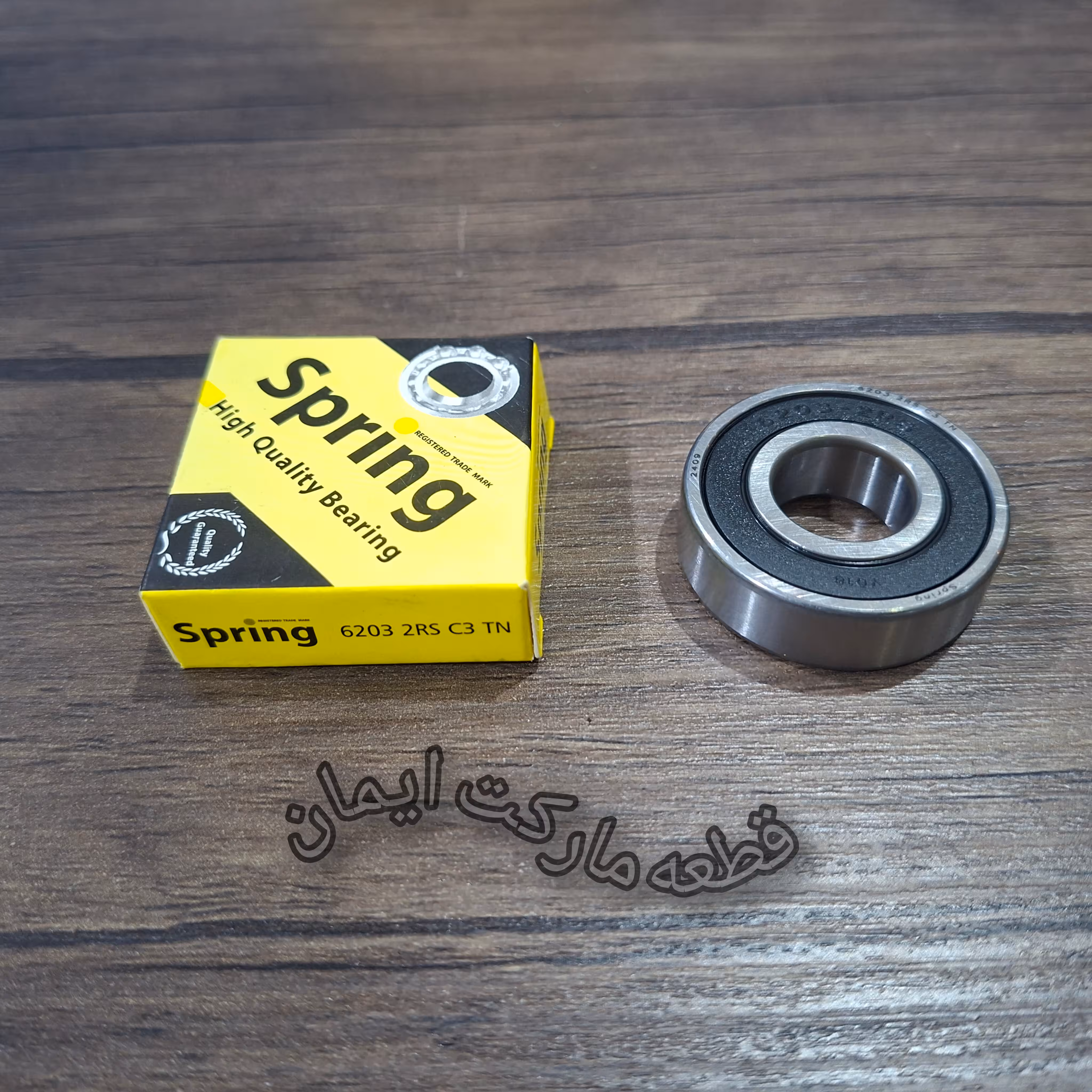 بلبرینگ 6203،2RSبرنداسپرینگ