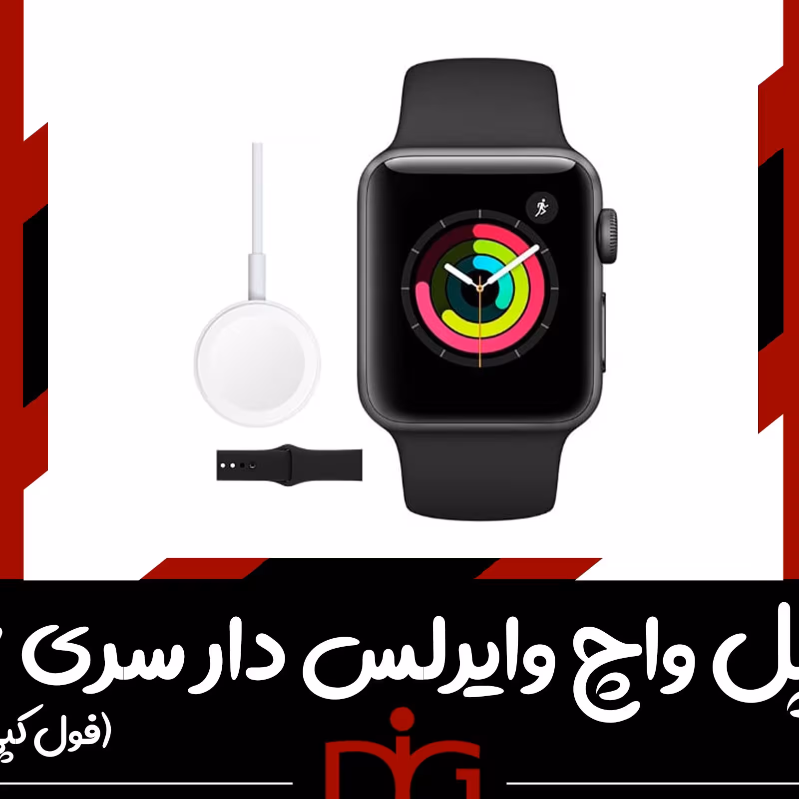 اپل واچ فول کپی وایرلس دار سری 6(سیم کارت خور نیست)  رنگ مشکی و صورتی