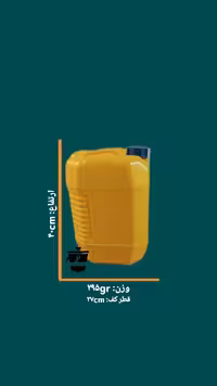 گالن 20 لیتری زرد بسته 12عددی | تتیس پلاست