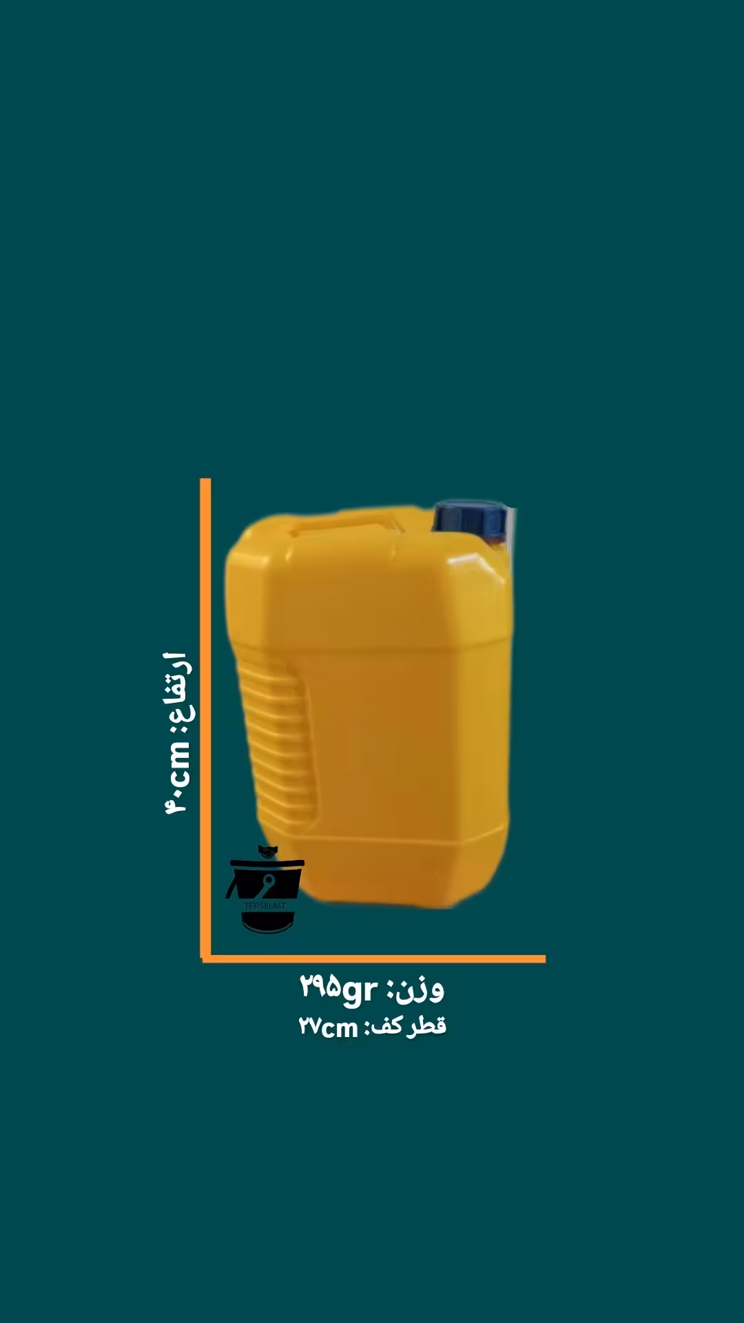 گالن 20 لیتری زرد بسته 12عددی | تتیس پلاست