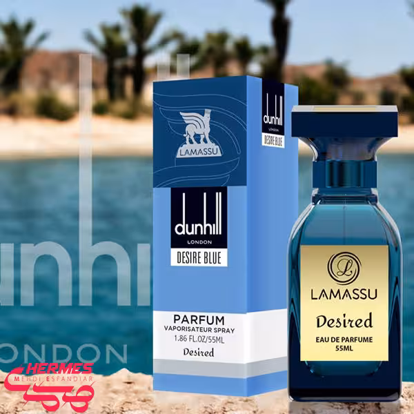 ادوپرفیوم مردانه و زنانه لاماسو مدل DUNHILL - DESIRE BLUE