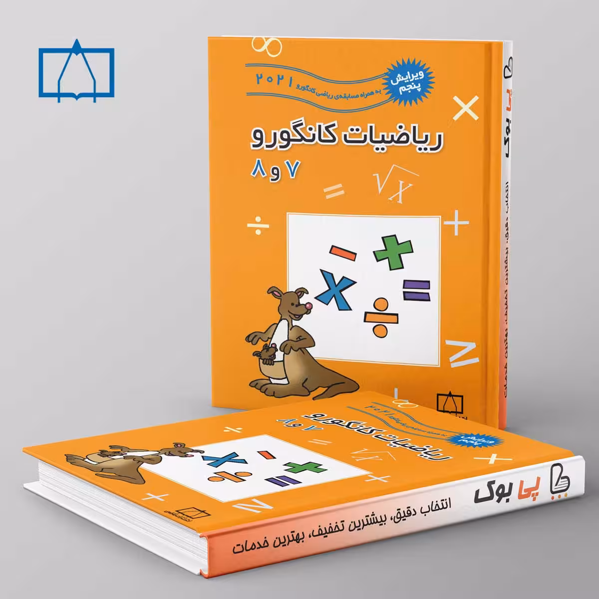 ریاضیات کانگورو 7 و 8 فاطمی