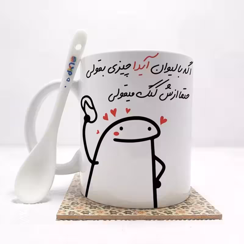 خرید ماگ-لیوان   اگه با لیوان آیدا چیزی بقولی (با قابلیت تغییر نام) بدون .،زیر لیوانی  . کد 50