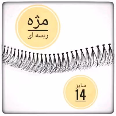 مژه مصنوعی ریسه ای 14 کره ای مژه ریلی ابریشمی فر D موژه متری طبیعی