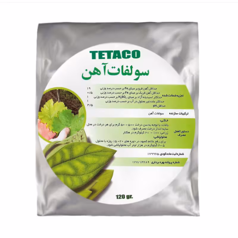کود سولفات آهن تتاکو مناسب گلدان و باغچه  وزن 120 گرم