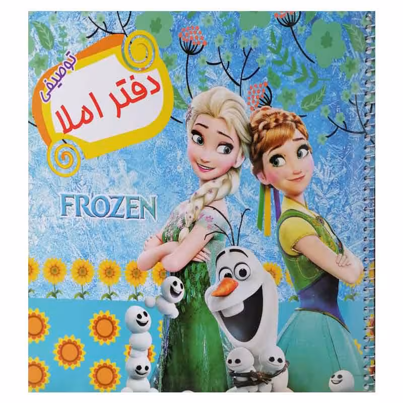 دفتر املا برچسب دار
