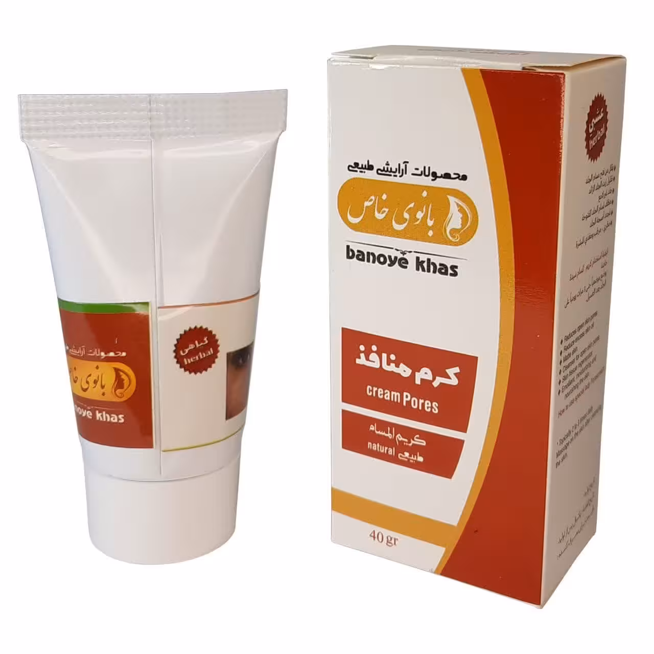 کرم منافذ بانوی خاص( 40 گرم)