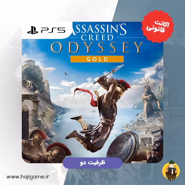 اکانت قانونی بازی Assassins creed odyssey gold edition برای PS5 | ظرفیت دو