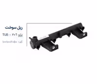 ریل سوخت پژو206 مادپارت TU5