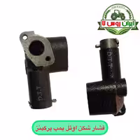 فشار شکن اویل پمپ پرکینز