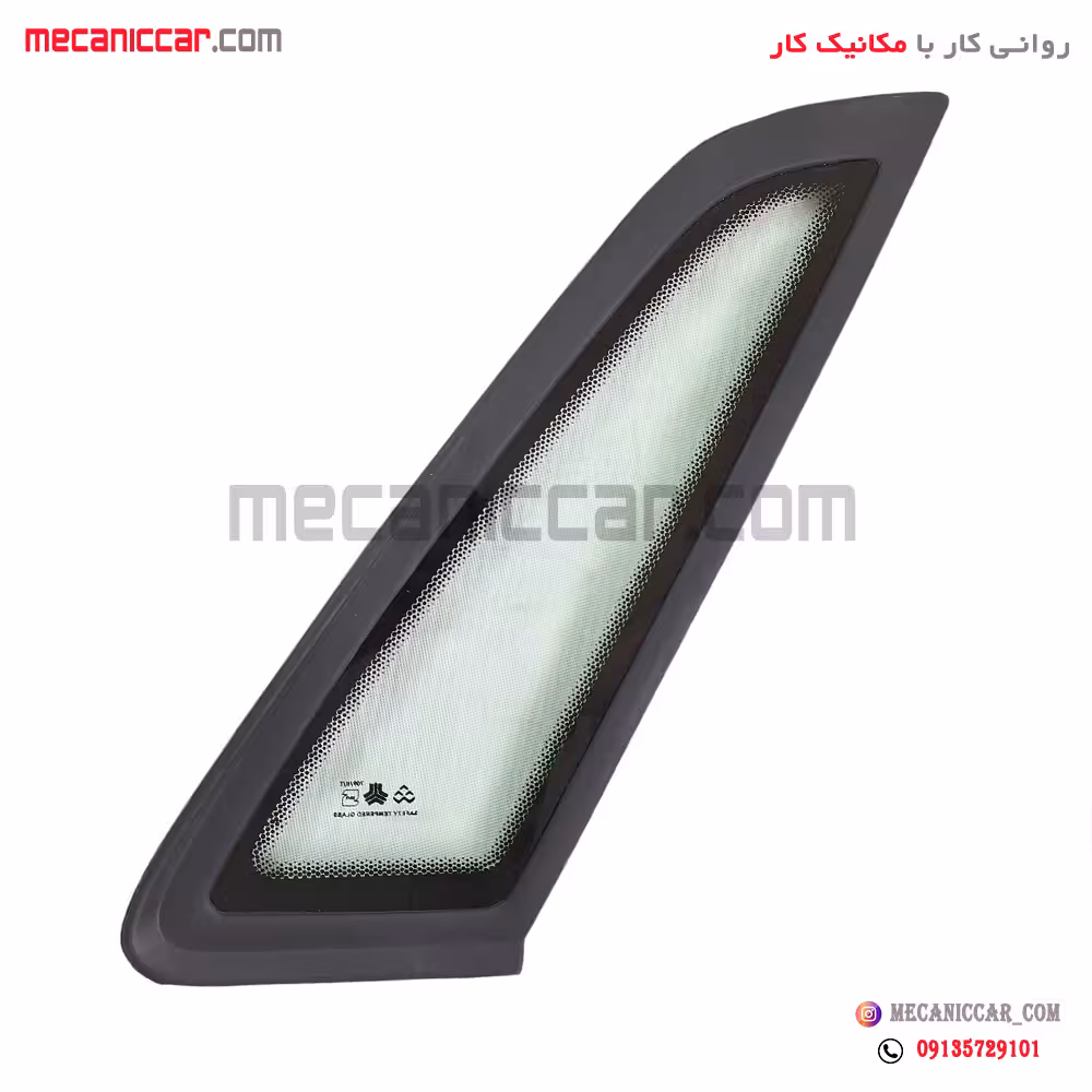 شیشه لچکی ستون عقب راست با نوار اصلی پراید 141