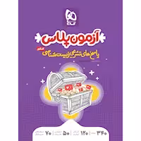 پاسخ های تشریحی آزمون پلاس زیست شناسی جامع کنکور گاج